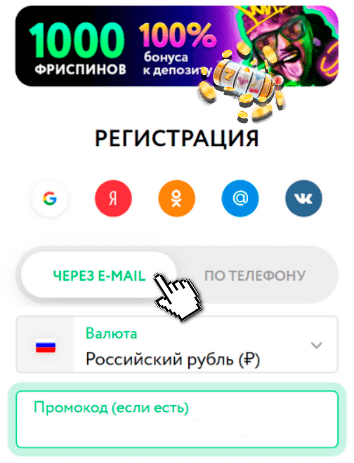 Регистрация на официальном сайте Покердом